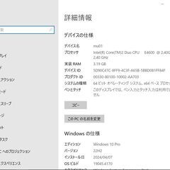 NEC 一体型PC 3000円　PC－MY24RFE75の画像