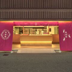 創業明治大正の老舗3社でコラボした特別なあん食パンのお店です。製...