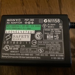 PSP 家庭用100V電源アダプターの画像