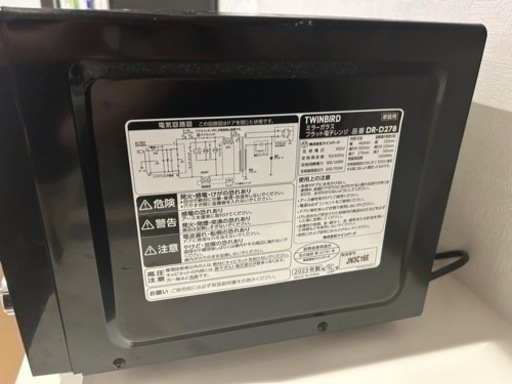【今週日曜日まで】TWINBIRD2023年式電子レンジ