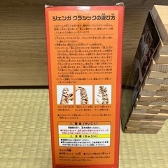 ジェンガ　クラシックの画像