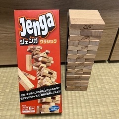 ジェンガ　クラシック