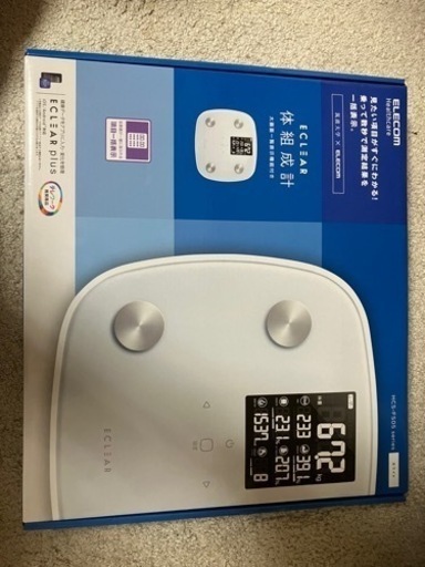 【新品未使用】体組成計
