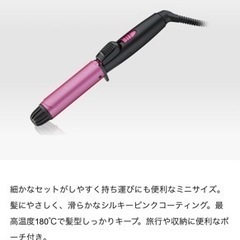 カールアイロン/ヴィダルサスーン/Vidal Sassoonの画像
