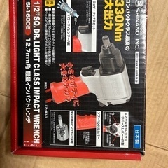 エアインパクト
