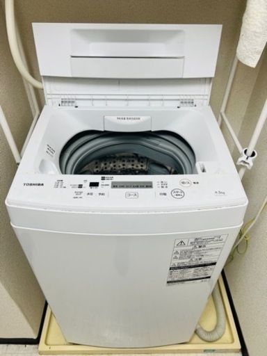 「TOSHIBA」 全自動洗濯機