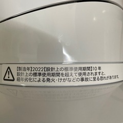 家電 冷温扇風機の画像