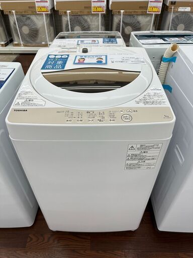 ★ジモティ割あり★ TOSHIBA 洗濯機 5.0kg 20年製 動作確認／クリーニング済み TJ5214