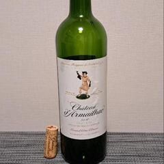 ワイン空ボトル Chateau d'Armaillac  シャト...