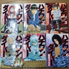 ハチワンダイバー　本/CD/DVD マンガ、コミック、アニメの画像