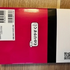 本/CD/DVD 参考書の画像