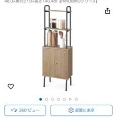 お決まり。アイリスオーヤマ 食器棚 レンジ台 収納棚 ディスプレ...