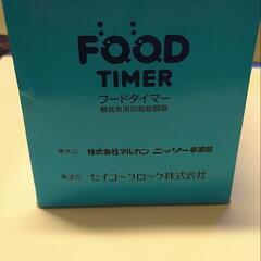 フードタイマーの画像