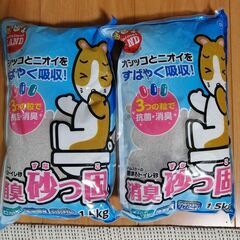 ハムスタートイレ砂　その2の画像