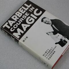 ターベルコースインマジック第3巻①