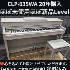 🍑岡山〜大阪〜兵庫まで配達無料！
YAMAHA 激可愛い❤ 電子...