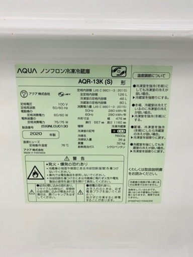 冷蔵庫 AQUA 2020年2ドア 単身 一人暮らし AQR-13Kアクア 126L 動作品  家電 キッチン家電 冷蔵庫