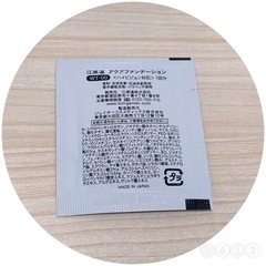 江原道 アクアファンデーション WT-00 サンプルの画像