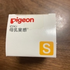 子供用品 ベビー用品 授乳、お食事用品の画像