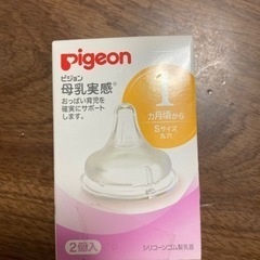 子供用品 ベビー用品 授乳、お食事用品の画像