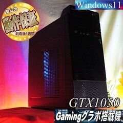 【★特価品★☆省電力レノボゲーミングPC】フォートナイト、Apex◎現品組み上げ製造番号：0408JPV1