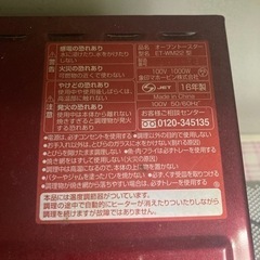 家電 キッチン家電 オーブントースターの画像