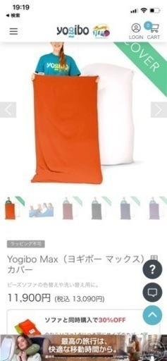 Yogibo       ヨギボー