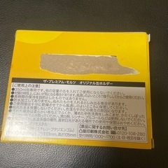 プレモルオリジナル缶ホルダーの画像