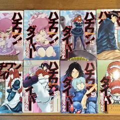 ハチワンダイバー　本/CD/DVD マンガ、コミック、アニメの画像
