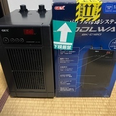 水槽用クーラ　値下げしました