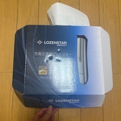 バリカントリマー(値下げしました)