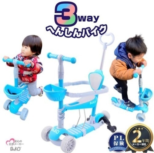 おもちゃ 三輪車