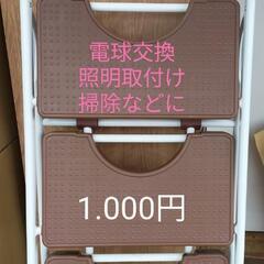 ☆終了いたしました☆3段踏み台☆
