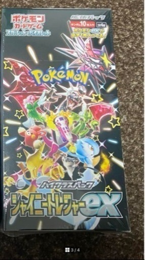 ポケモンカード未開封BOXまとめ売り