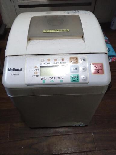 ホームベーカリー National 中古