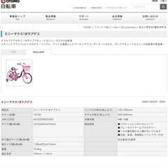 商談中🌸小学生低学年向け　子供用自転車の画像