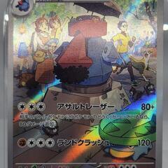 ポケモンカード/ポケカ AR/アートレア ダイノーズ/コータス