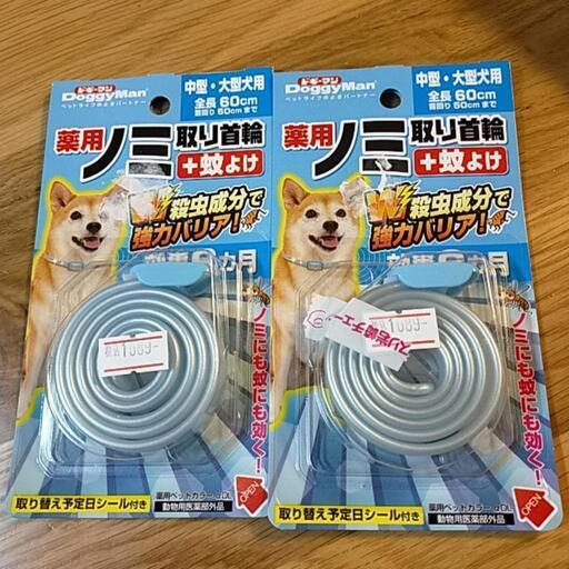 ペット用品