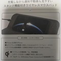 ワイヤレス充電マウスパッドパソコン 周辺機器の画像