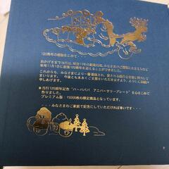 114銀行限定お皿の画像