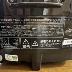 圧力IHの炊飯器【美品】の画像