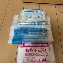 西宮市指定ゴミ袋　その他プラ45L その他プラ15L もやすごみ45L