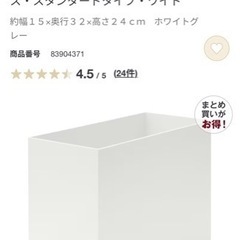 無印　ファイルボックス計11個の画像