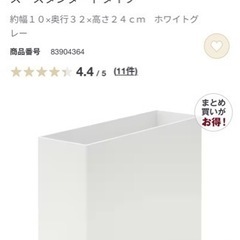 無印　ファイルボックス計11個