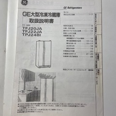 レア GE大型冷凍冷蔵庫 使用可能 General Electronicの画像