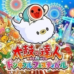 太鼓の達人友達募集