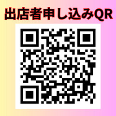 2024年7月14日（日）イベント出店者募集　安城アンフォーレ - 安城市