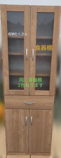 ☆終了しました☆食器棚☆
