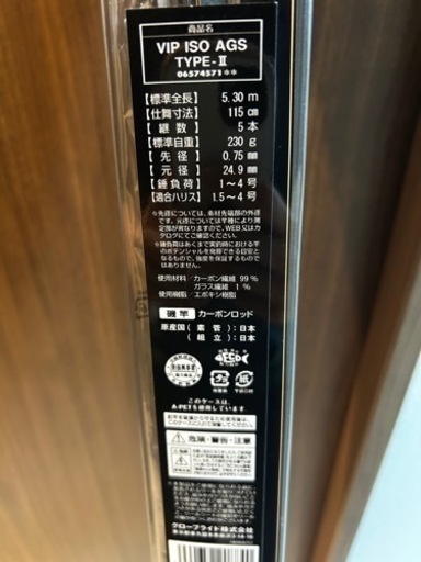 ダイワ VIP ISO AGS TYPE-II