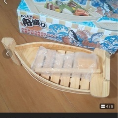 お家で舟盛り　新品未使用　非売品の画像